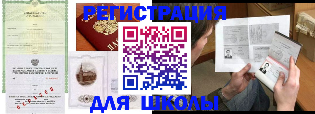временная регистрация надежно в Магадане