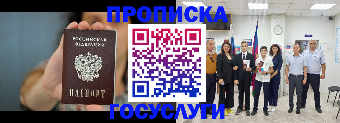 где прописаться в Магадане