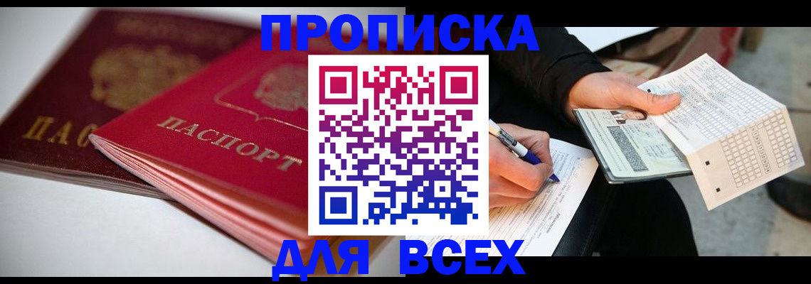 найти адрес прописки в Магадане