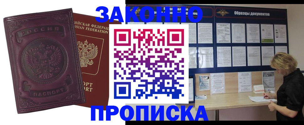 найти адрес прописки в Магадане