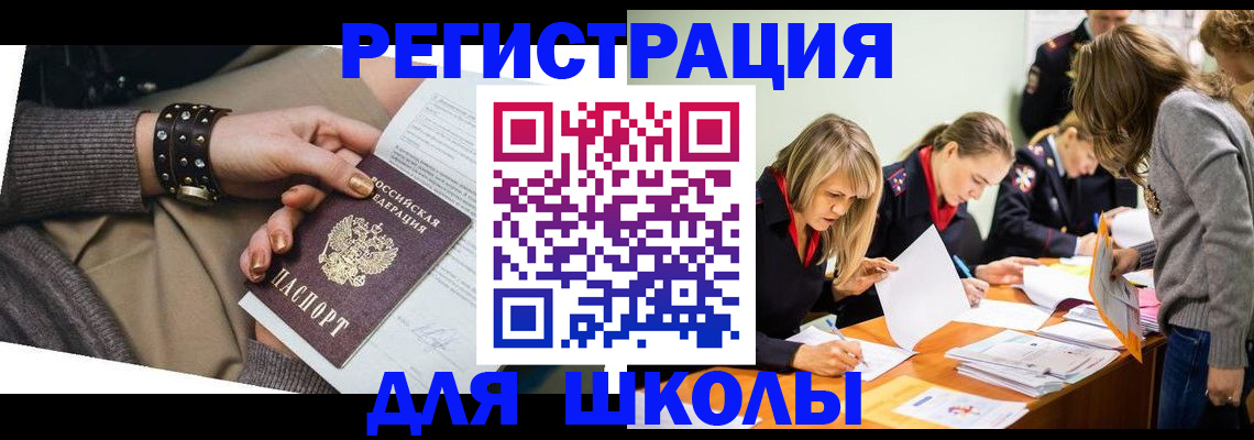 временная регистрация купить в Магадане